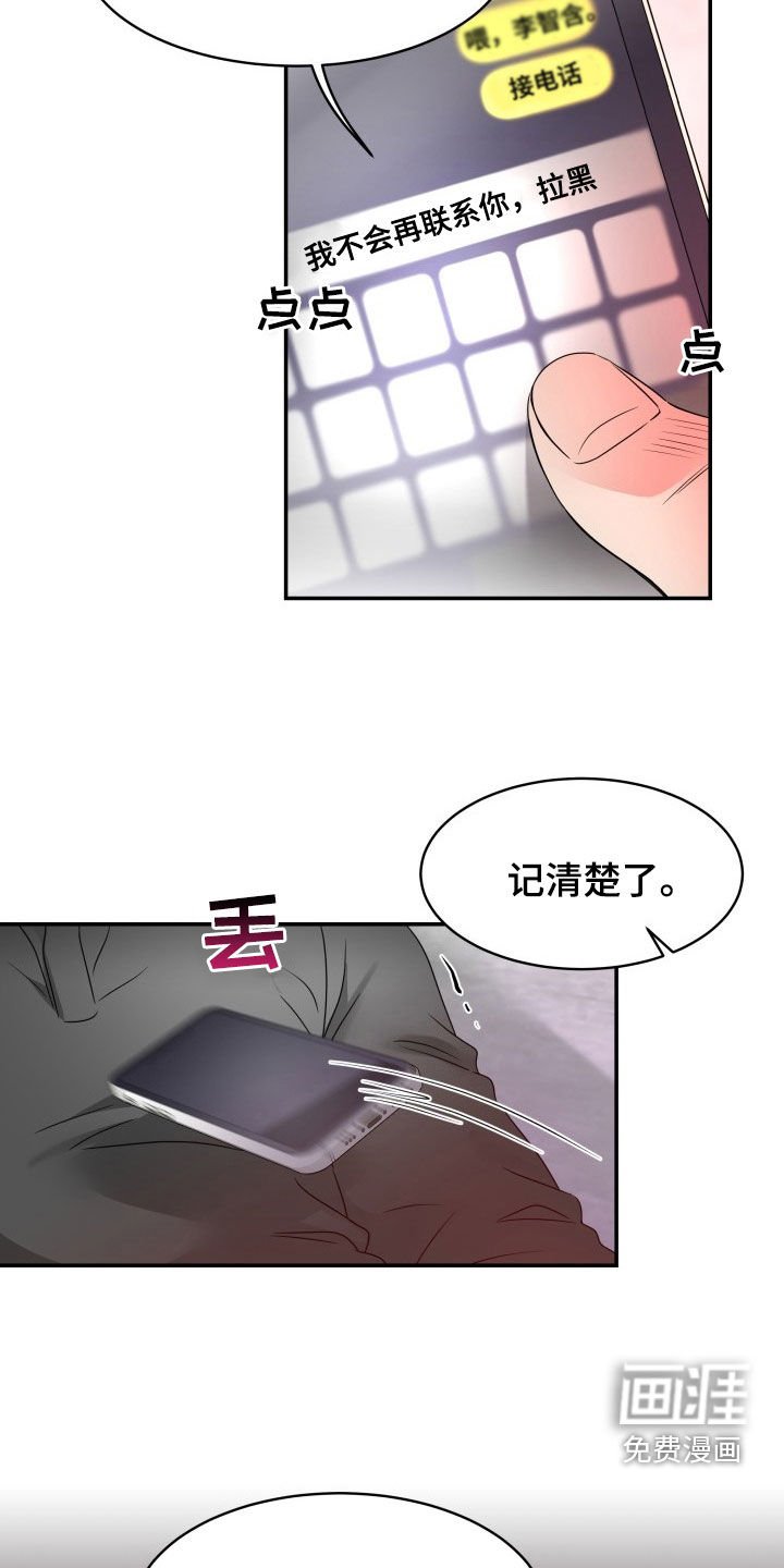 第26章：最后一次