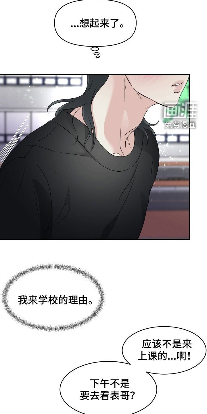 第27章：先回家