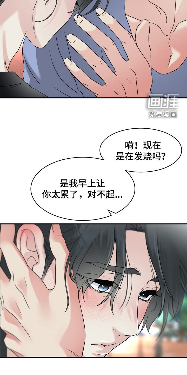 第27章：先回家