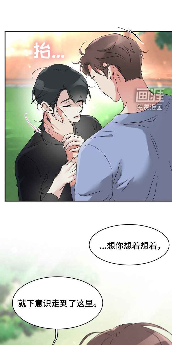 第27章：先回家