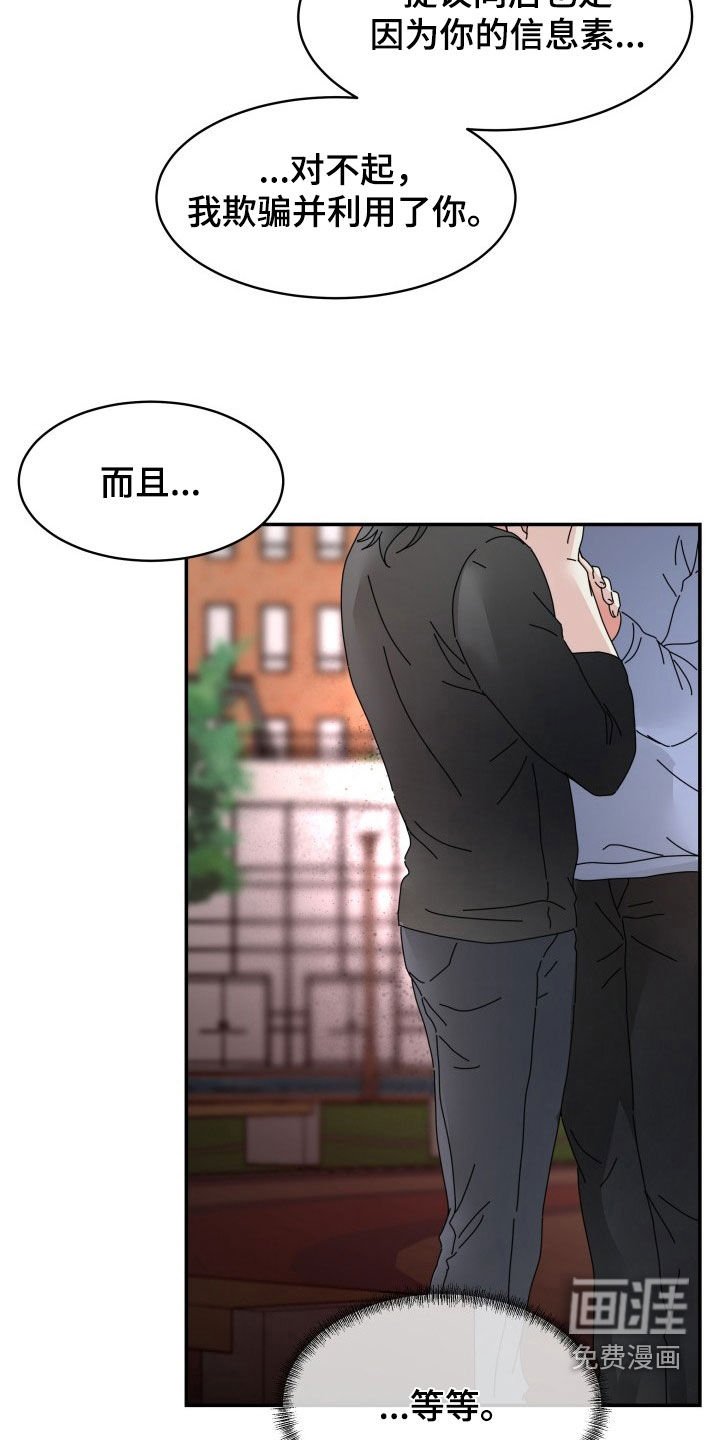 第27章：先回家