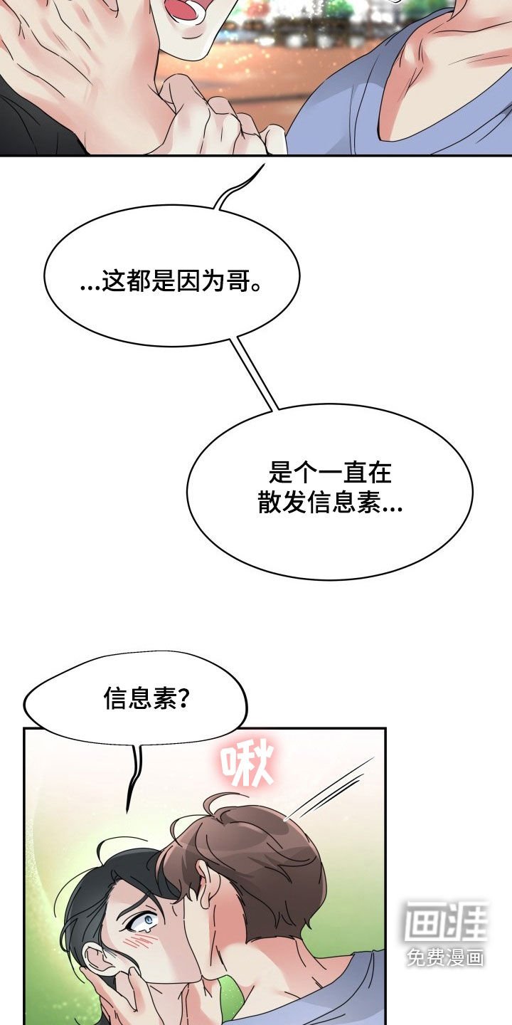 第27章：先回家