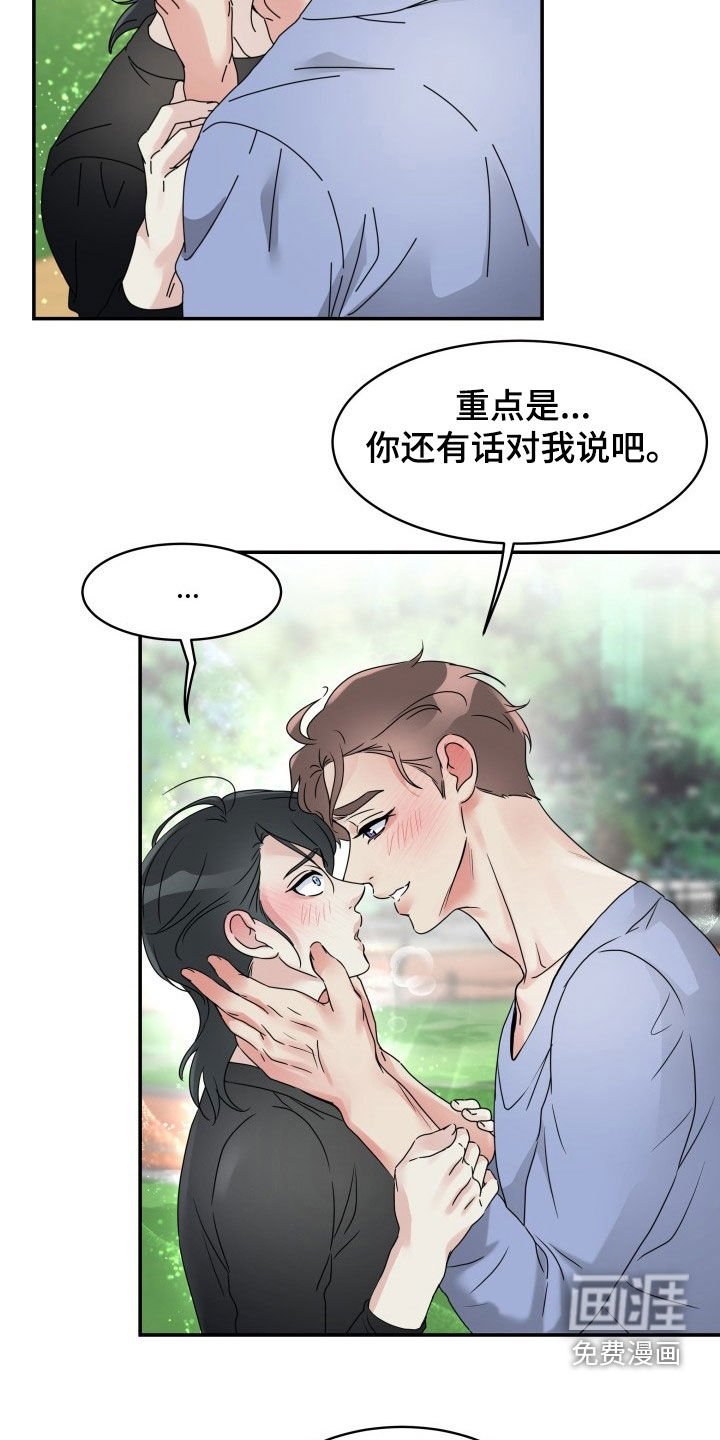 第27章：先回家