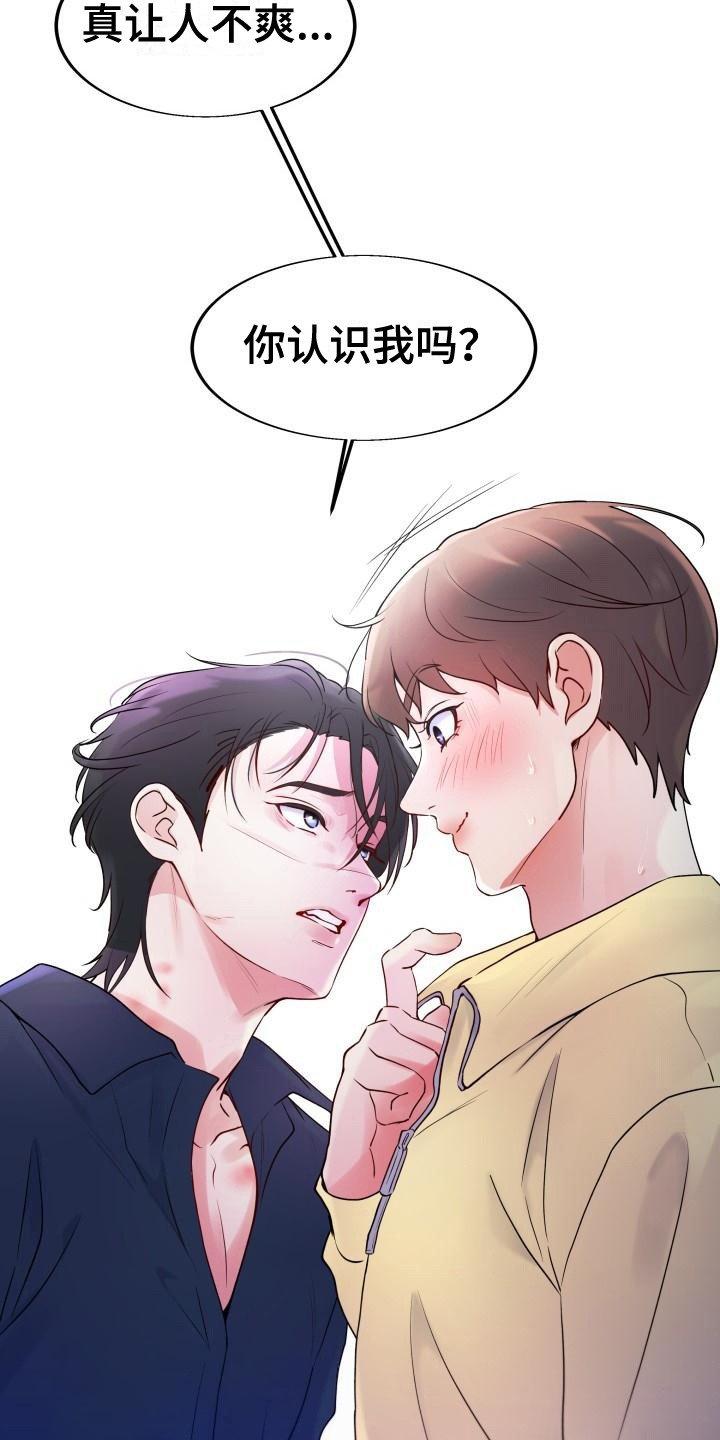 第3章：心动