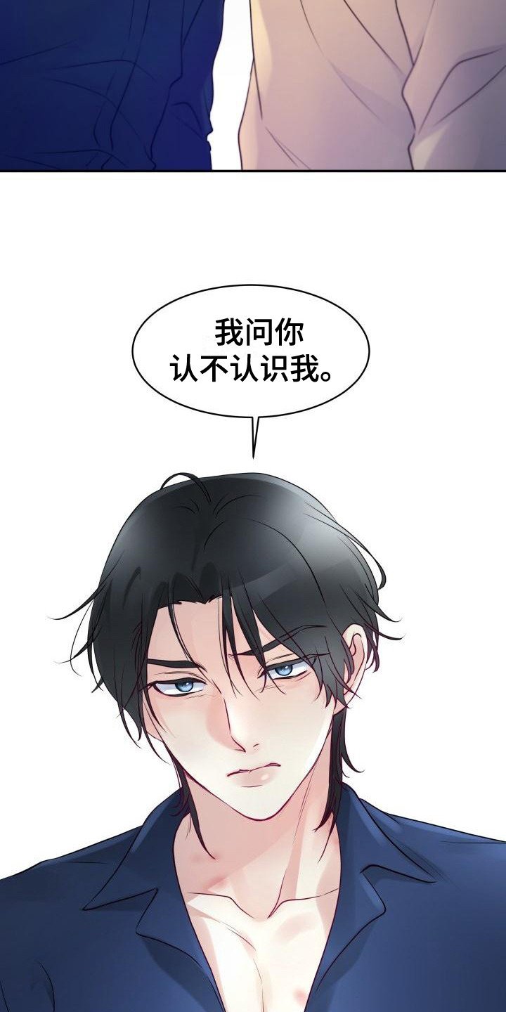 第3章：心动