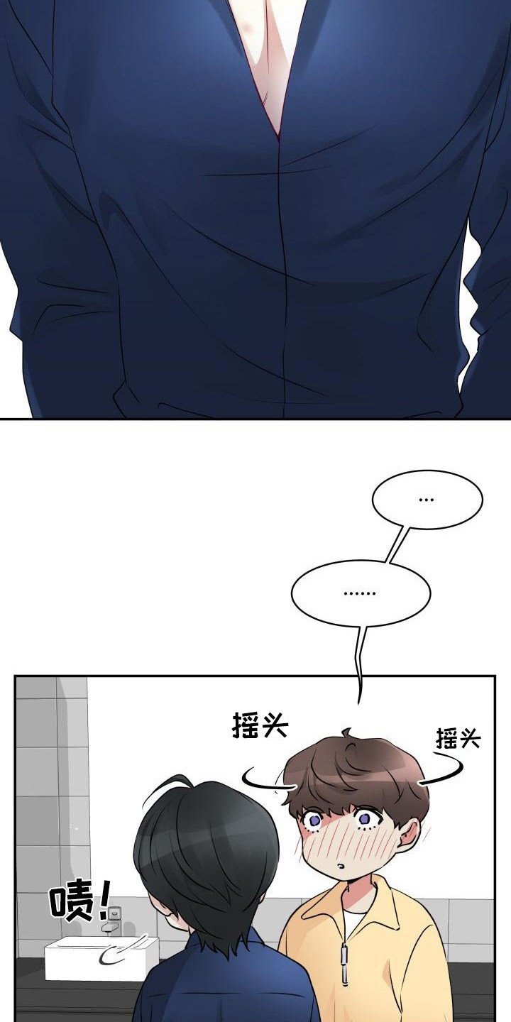第3章：心动