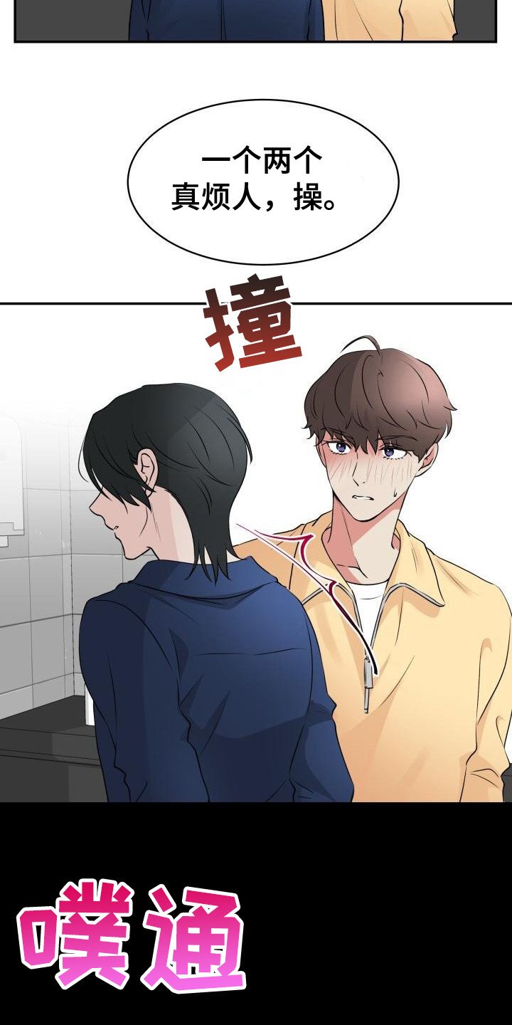 第3章：心动