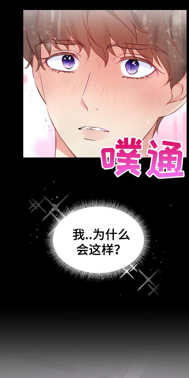 第3章：心动