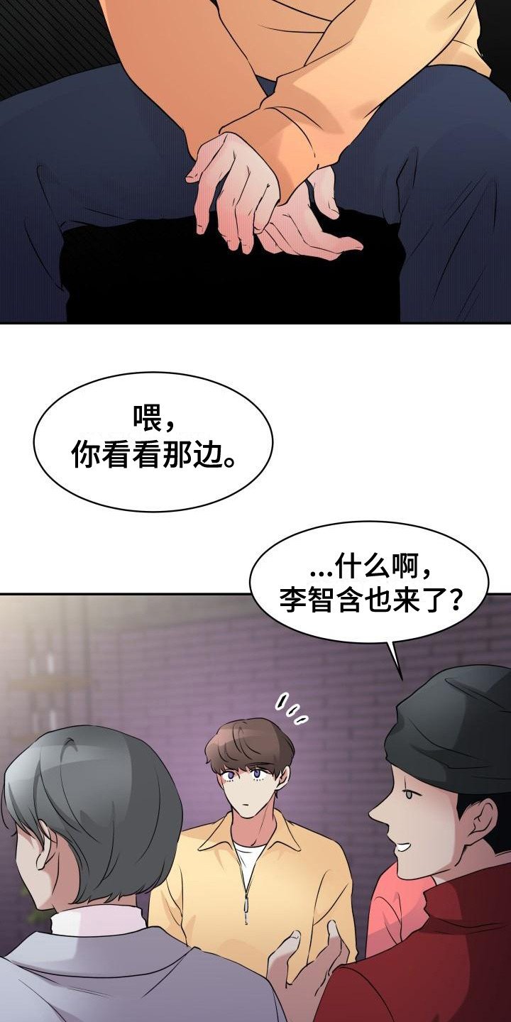 第3章：心动