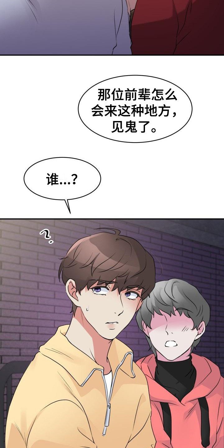 第3章：心动
