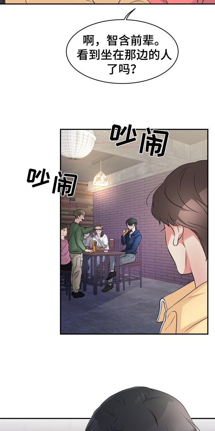 第3章：心动