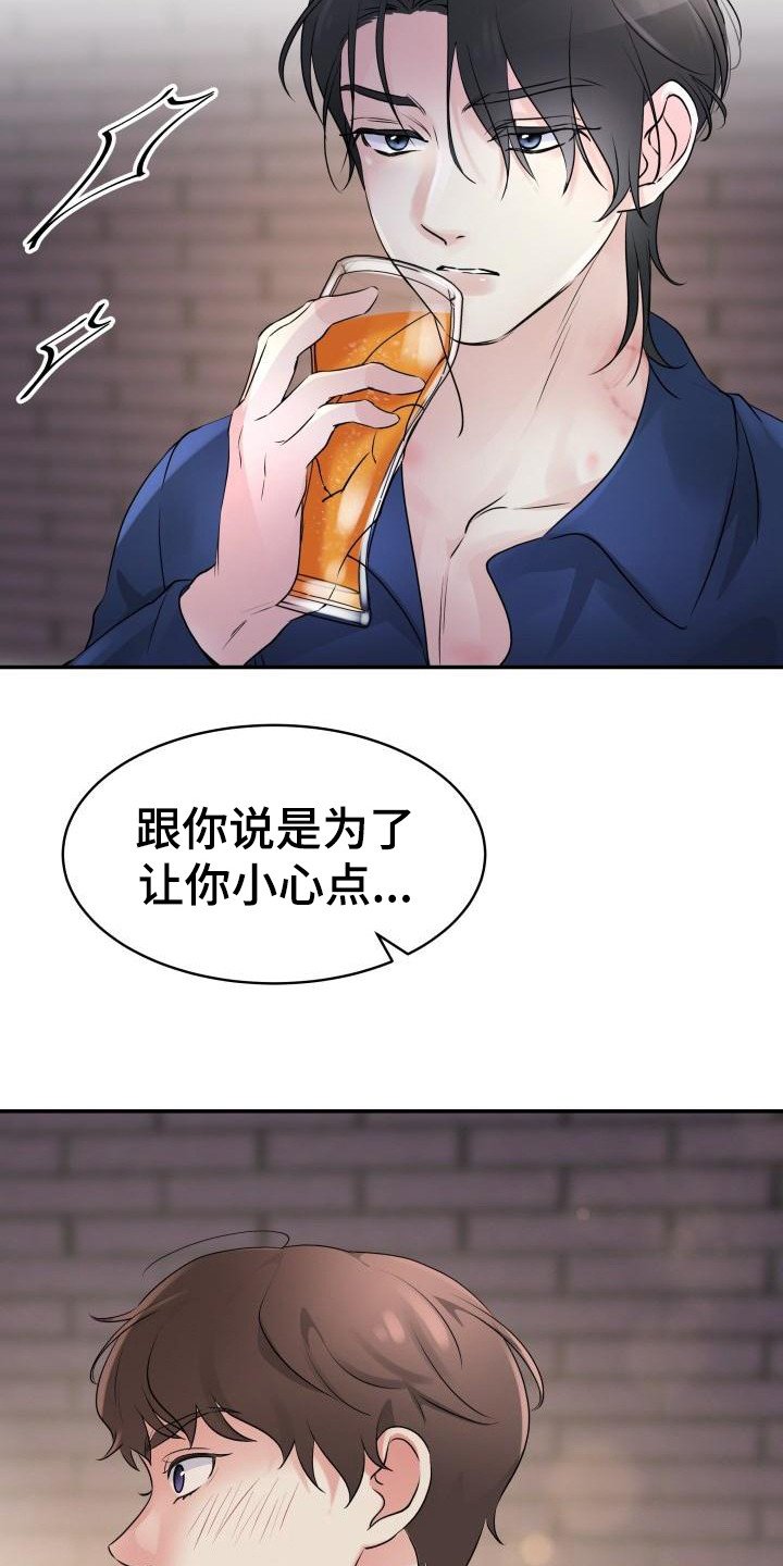第3章：心动