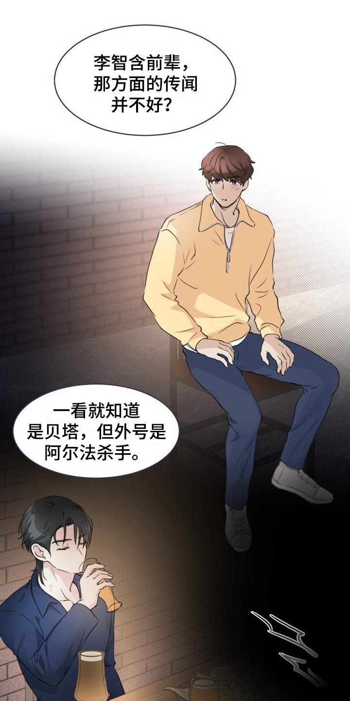 第3章：心动