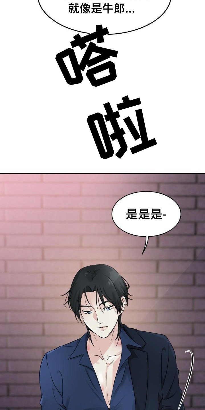 第3章：心动