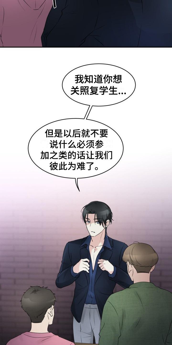 第3章：心动