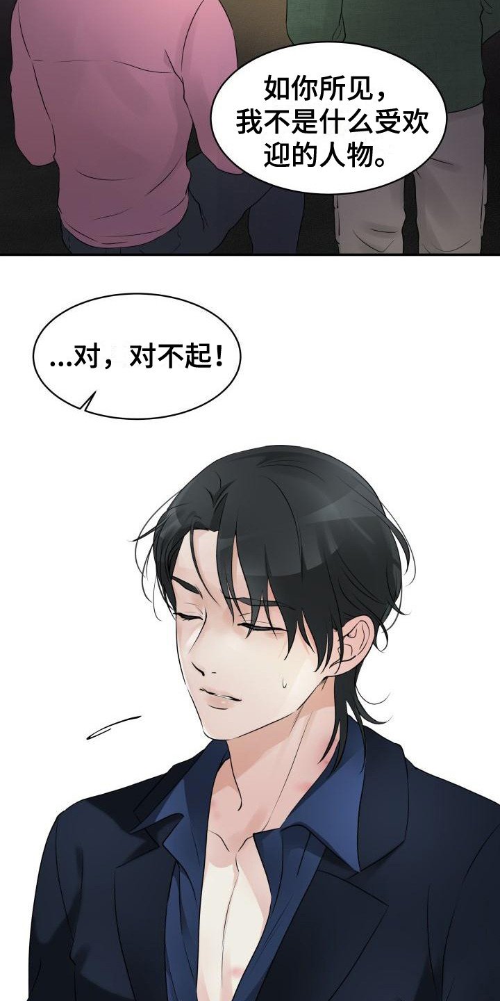 第3章：心动