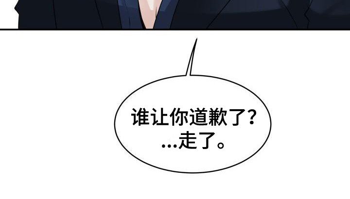 第3章：心动
