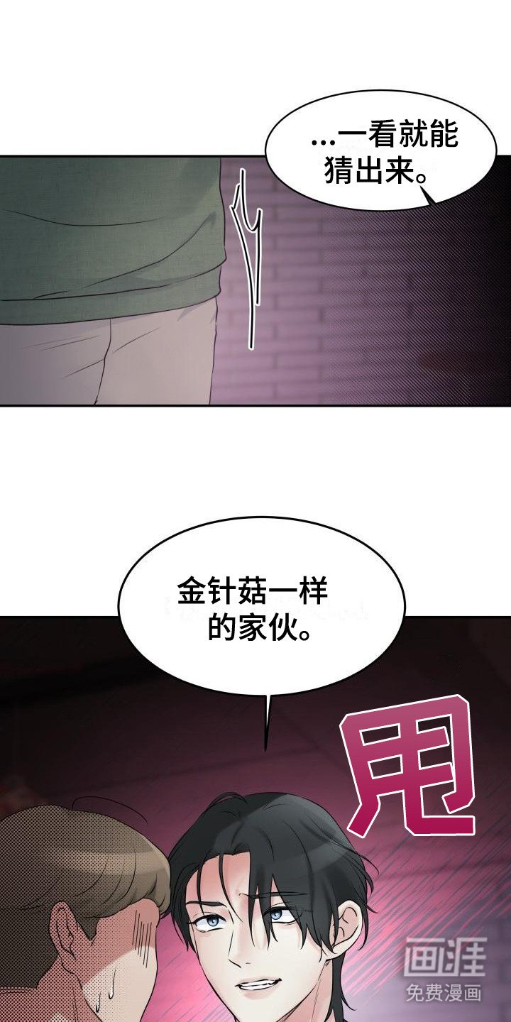 第4章：追上去 