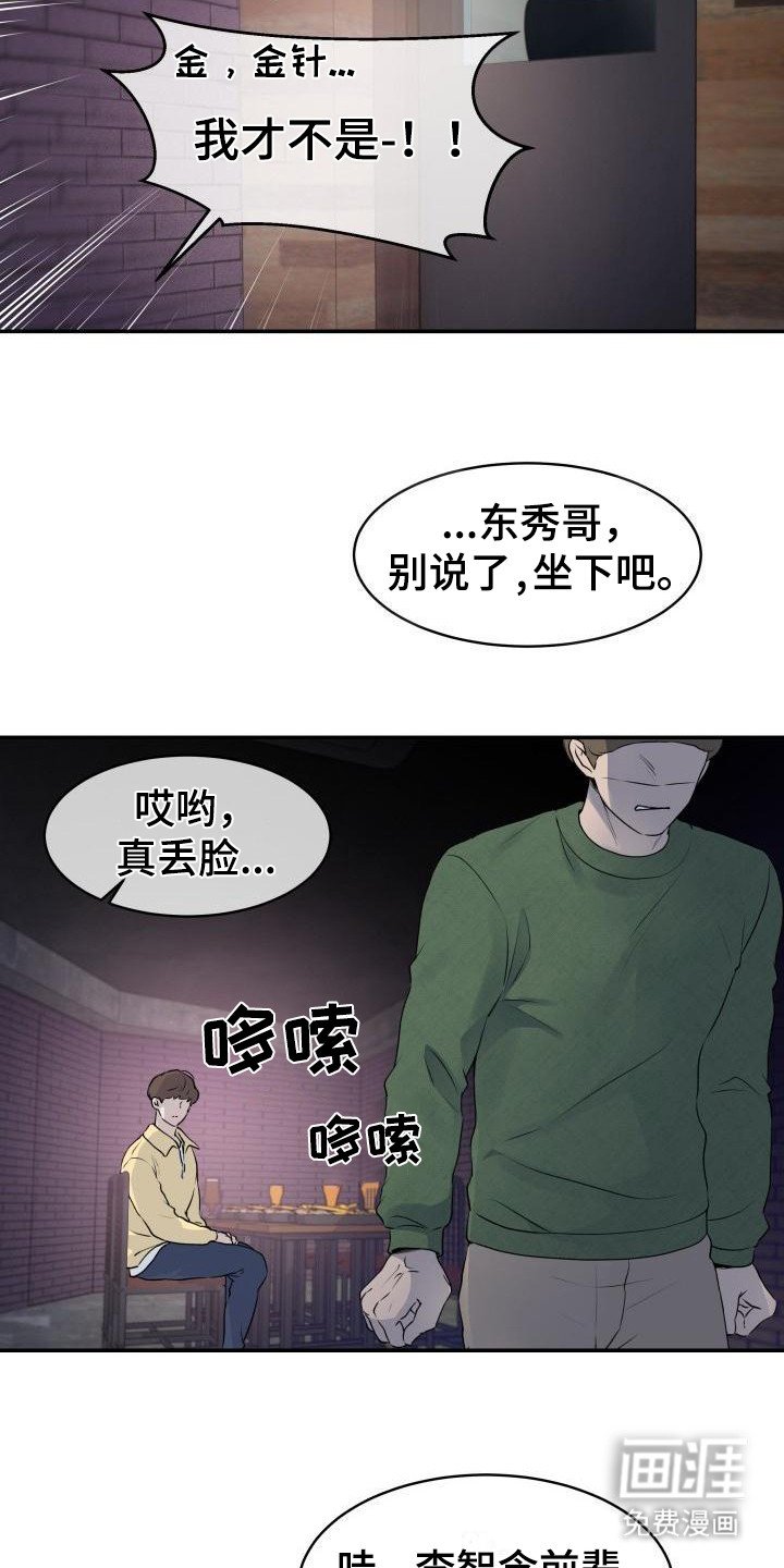 第4章：追上去 