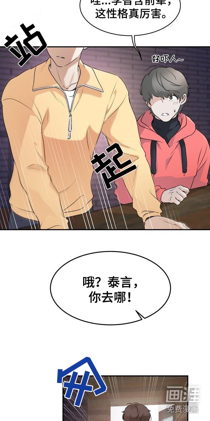 第4章：追上去 