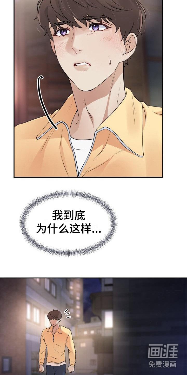 第4章：追上去 