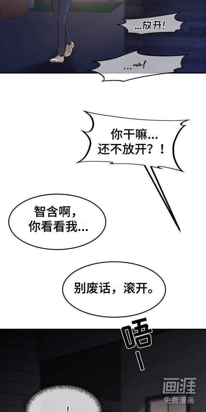 第4章：追上去 