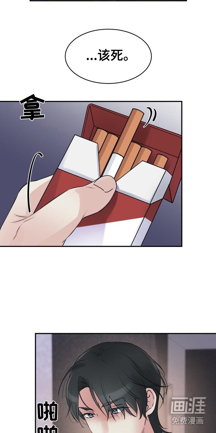第4章：追上去 