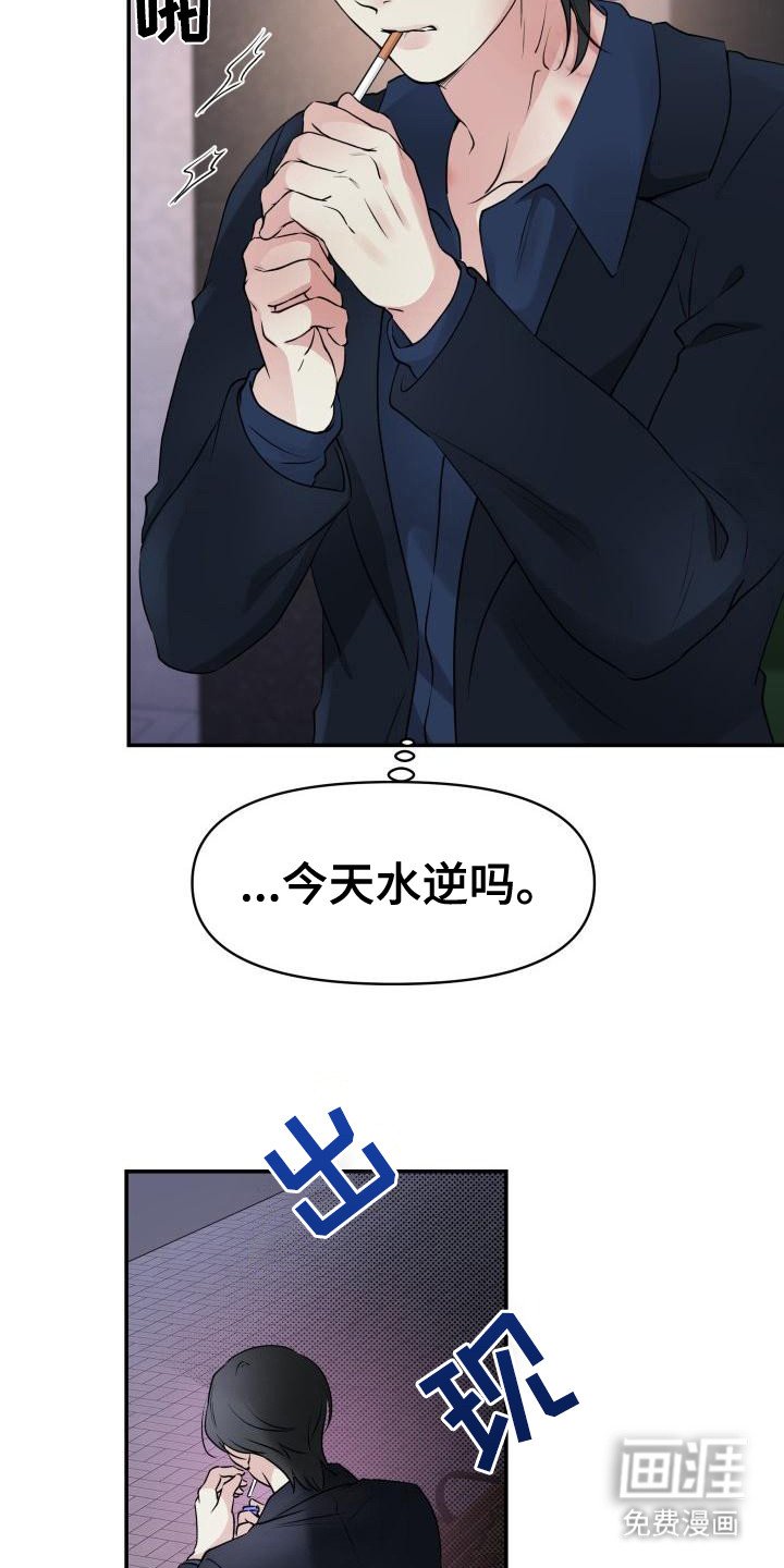 第4章：追上去 