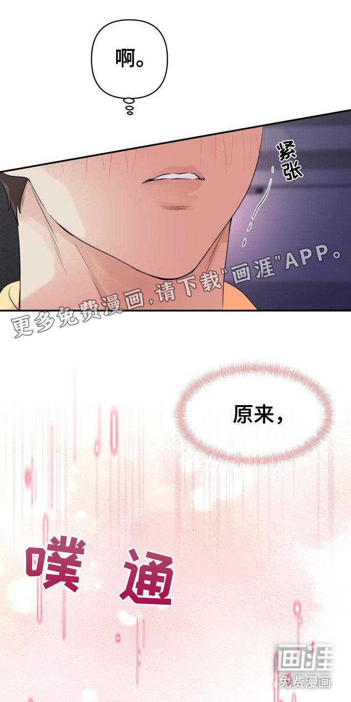 第5章：一见钟情