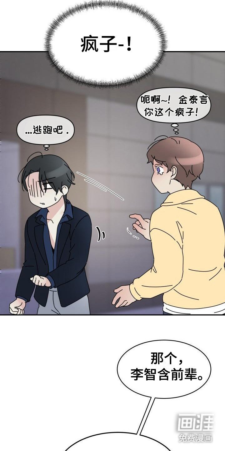 第5章：一见钟情