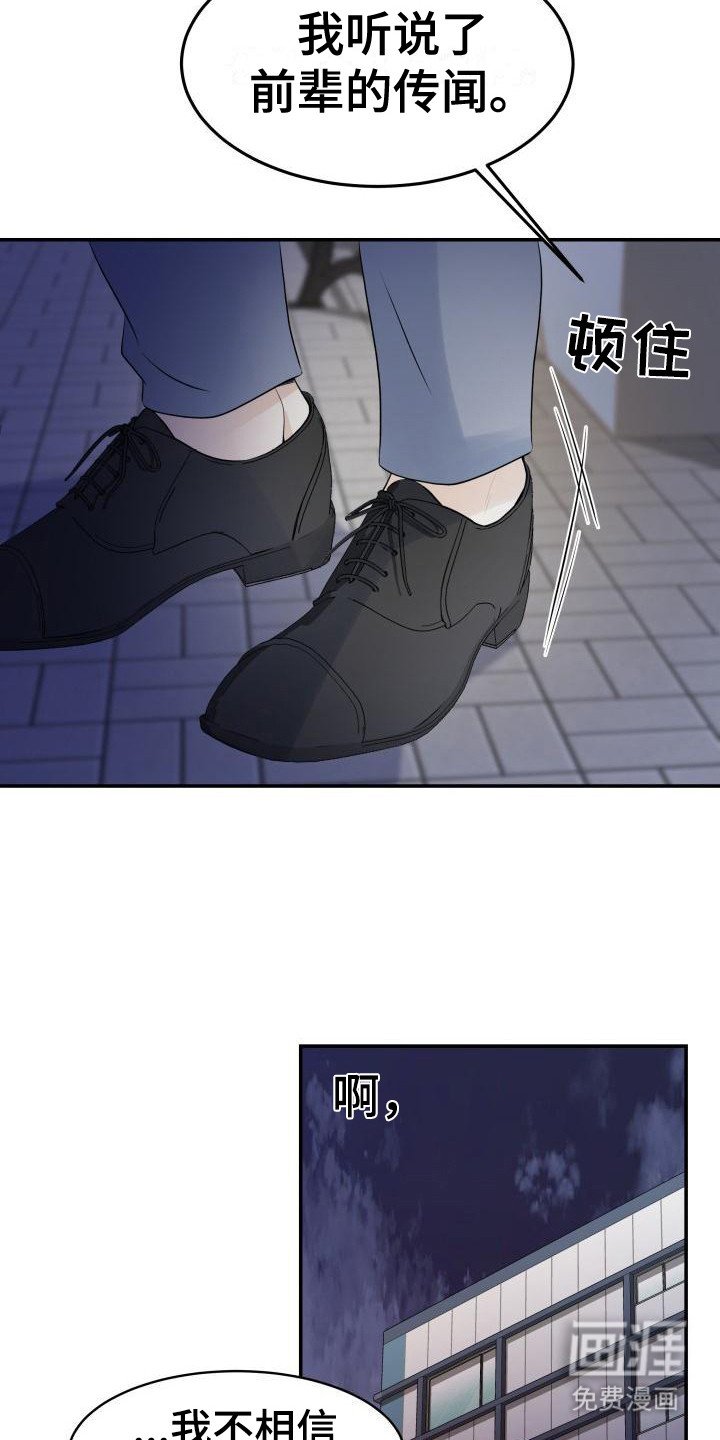 第5章：一见钟情