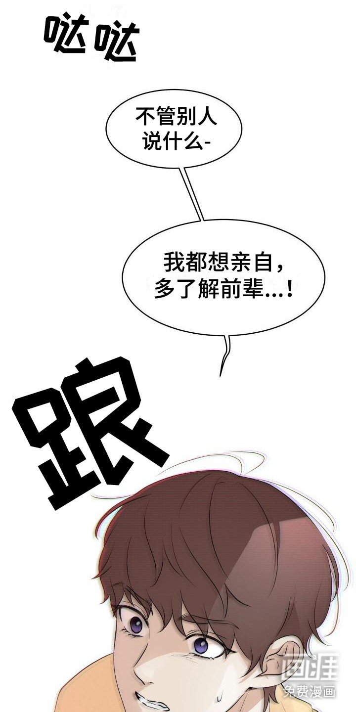 第5章：一见钟情