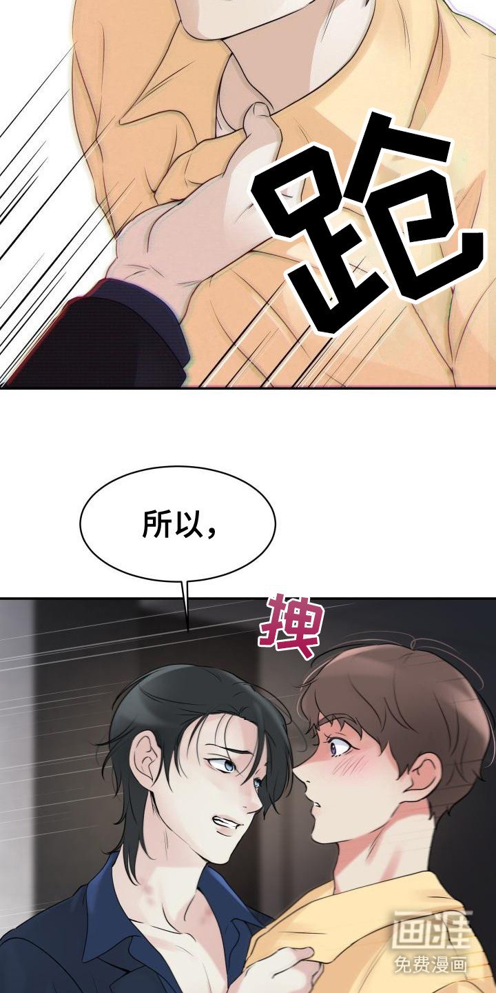 第5章：一见钟情