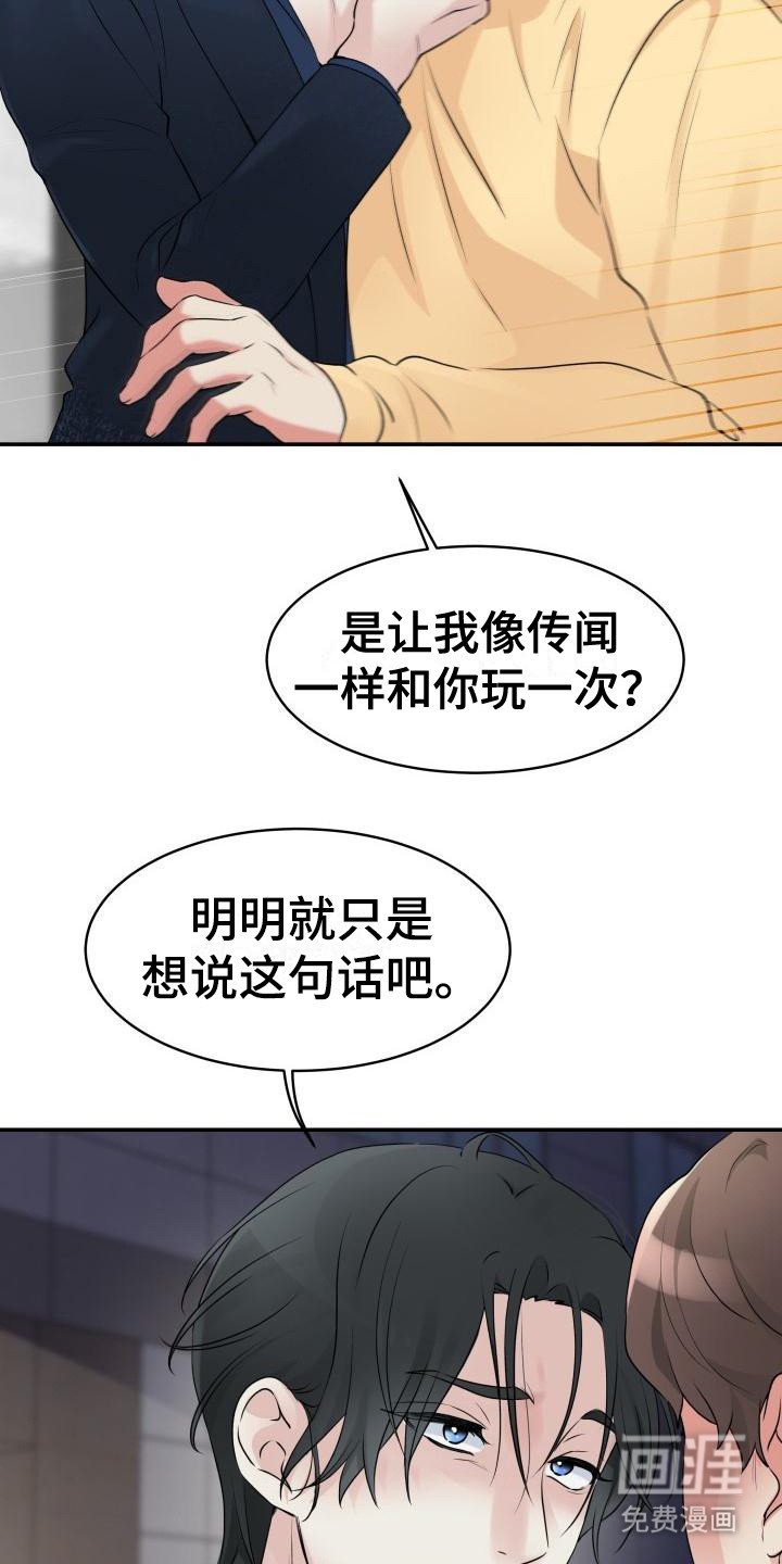 第5章：一见钟情