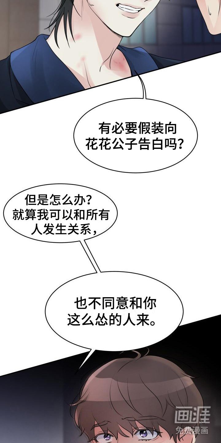 第5章：一见钟情