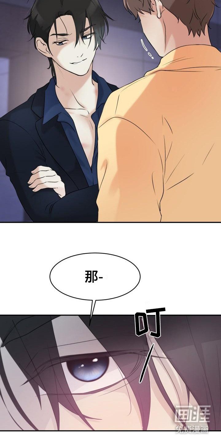 第5章：一见钟情