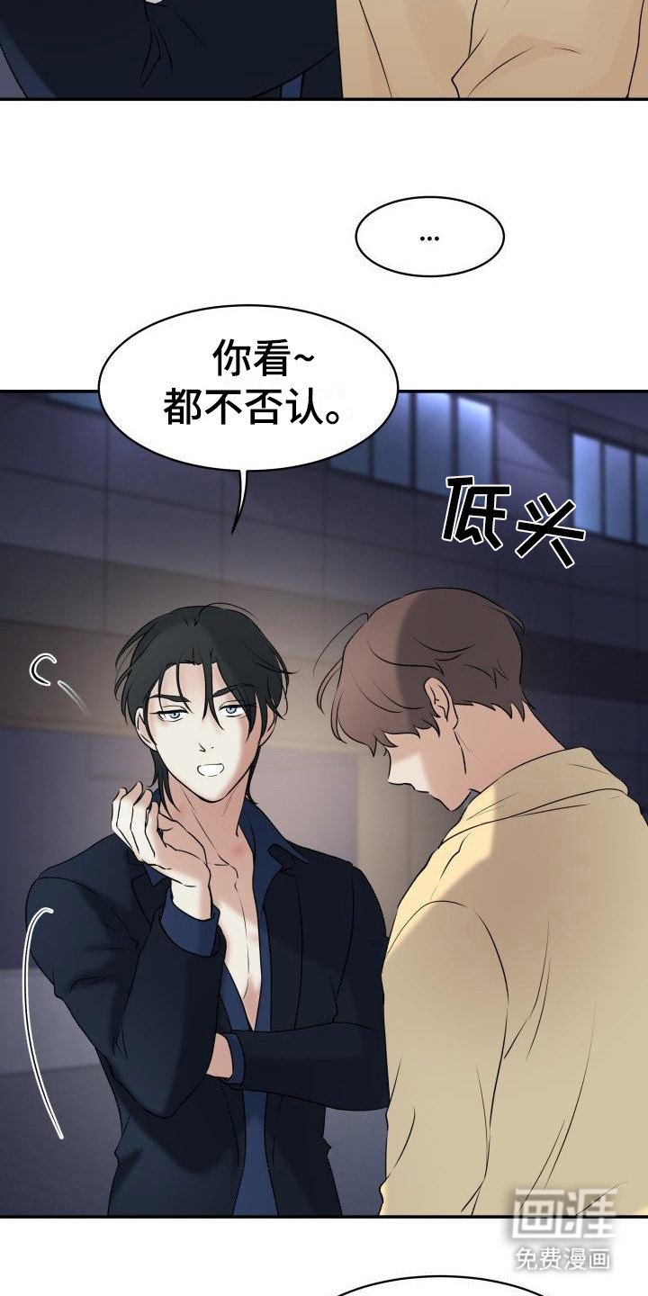 第5章：一见钟情