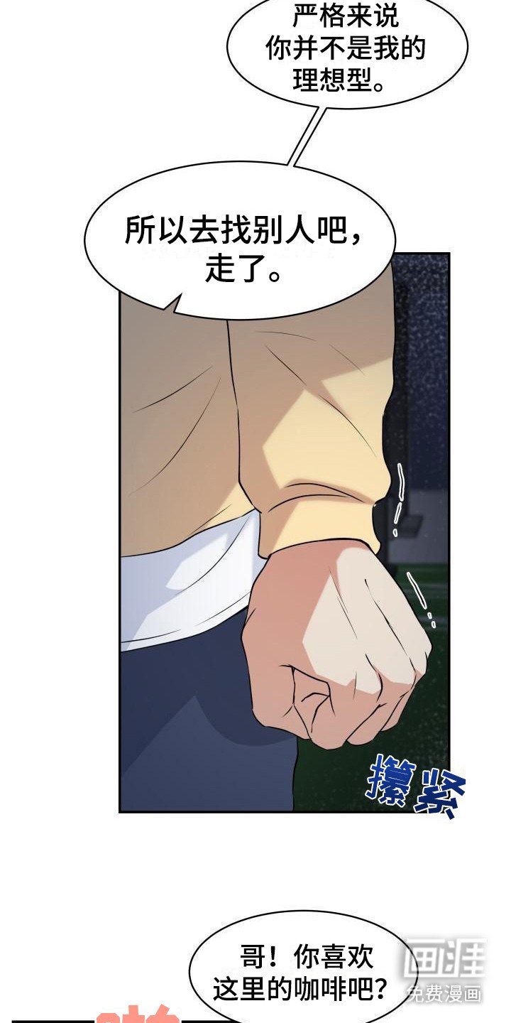 第5章：一见钟情