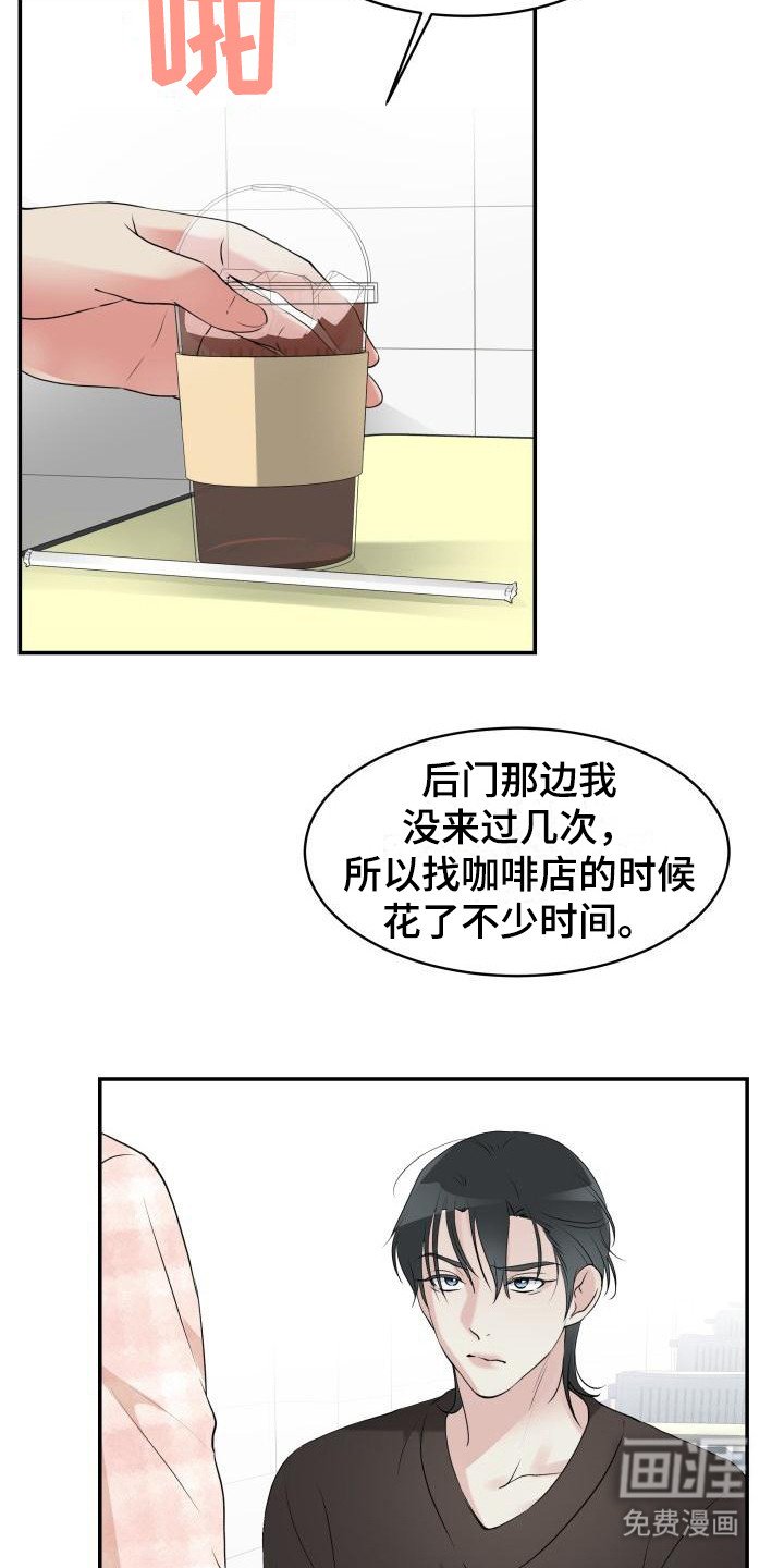 第5章：一见钟情