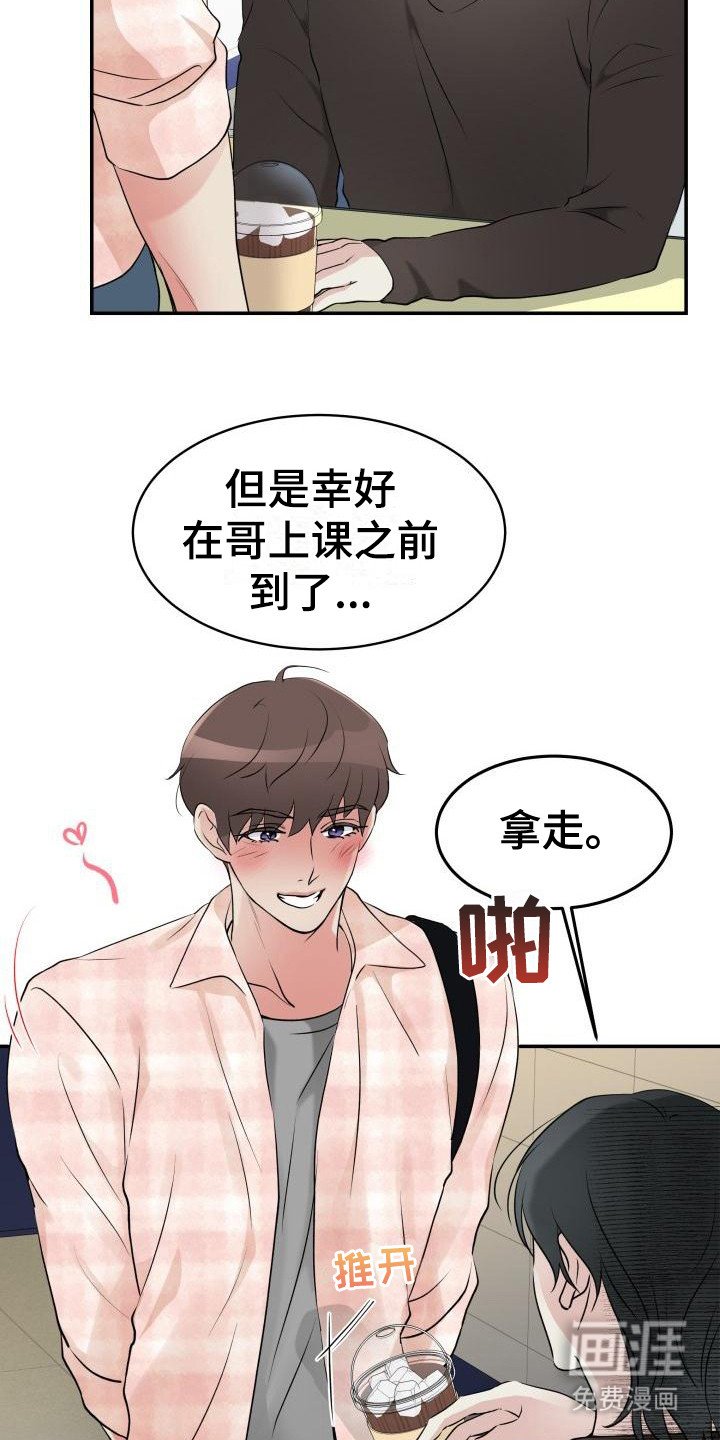 第5章：一见钟情