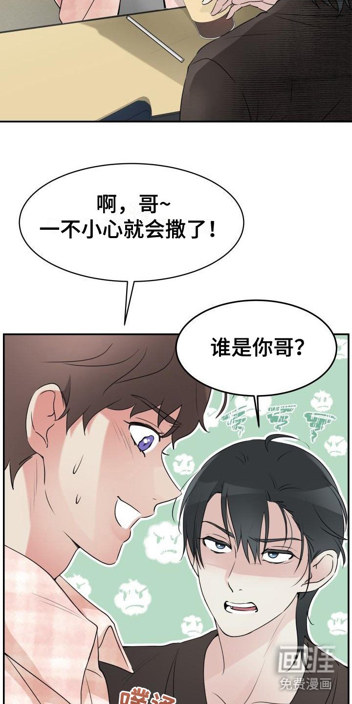 第5章：一见钟情