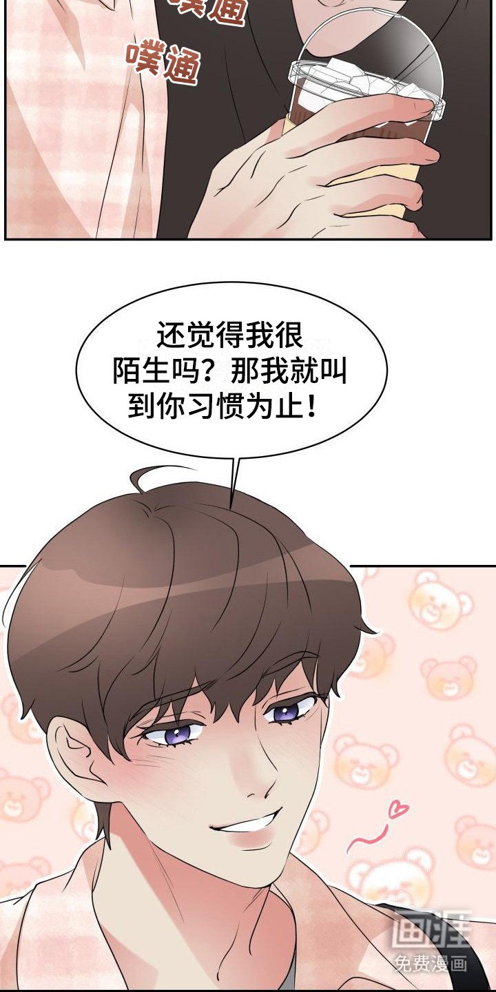 第5章：一见钟情