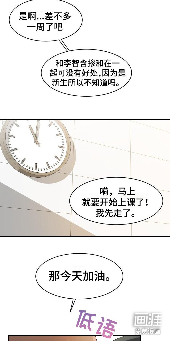 第5章：一见钟情