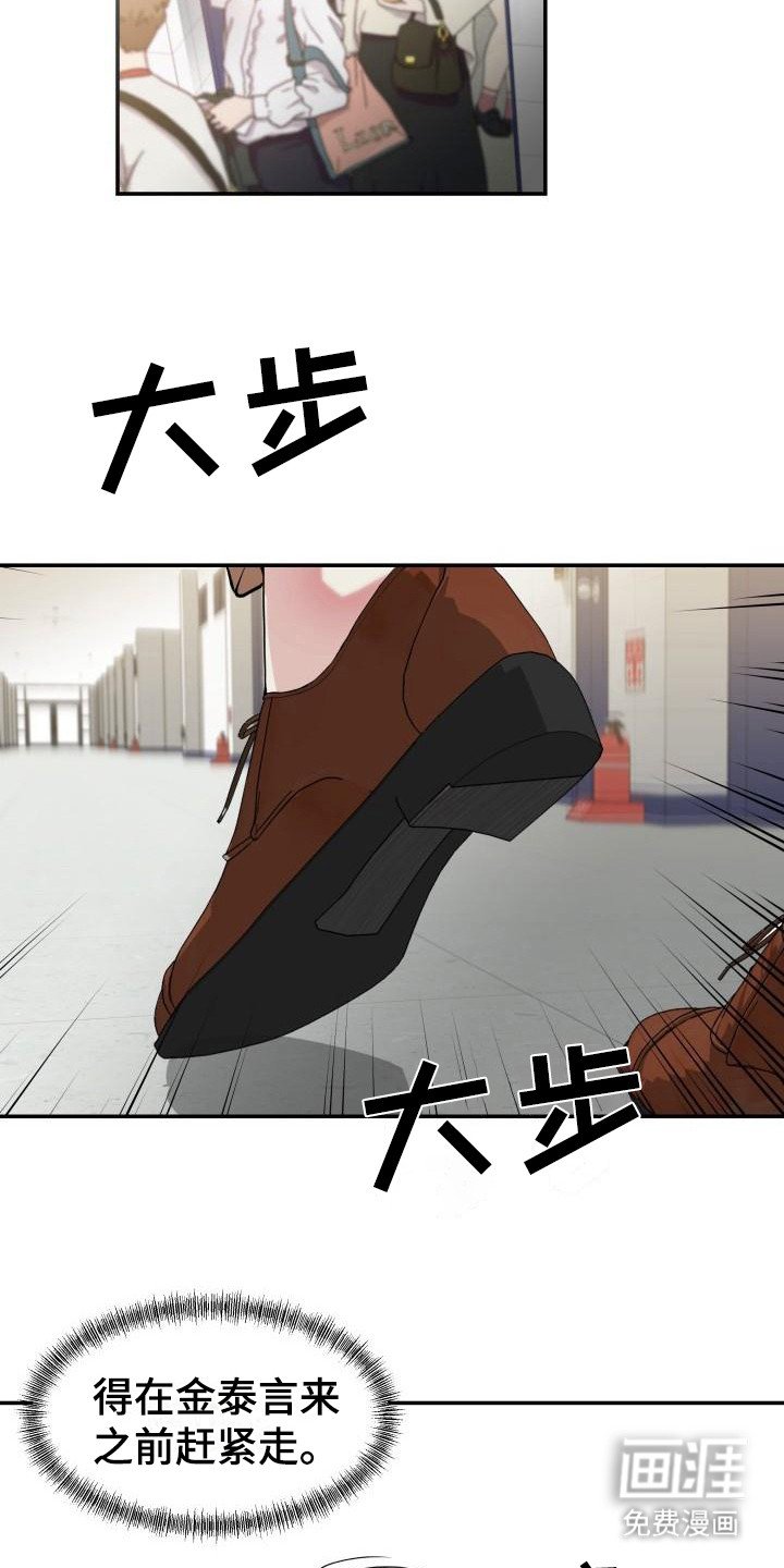 第6章：固执