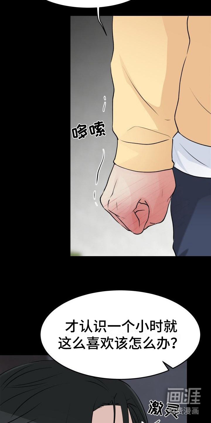 第6章：固执