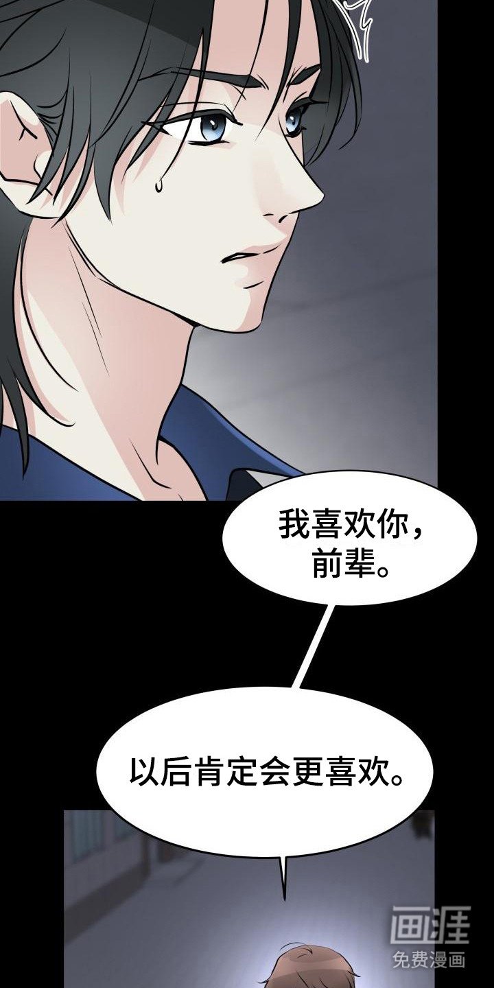 第6章：固执