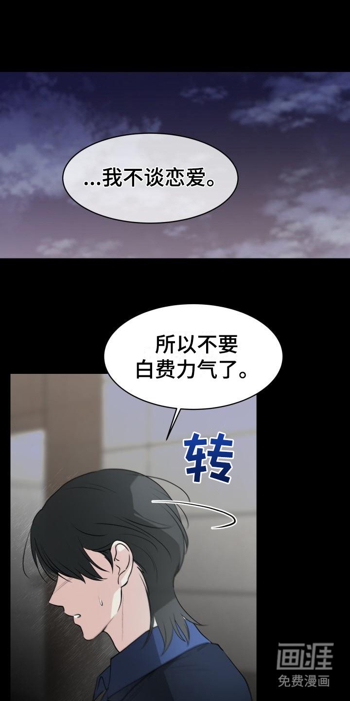 第6章：固执