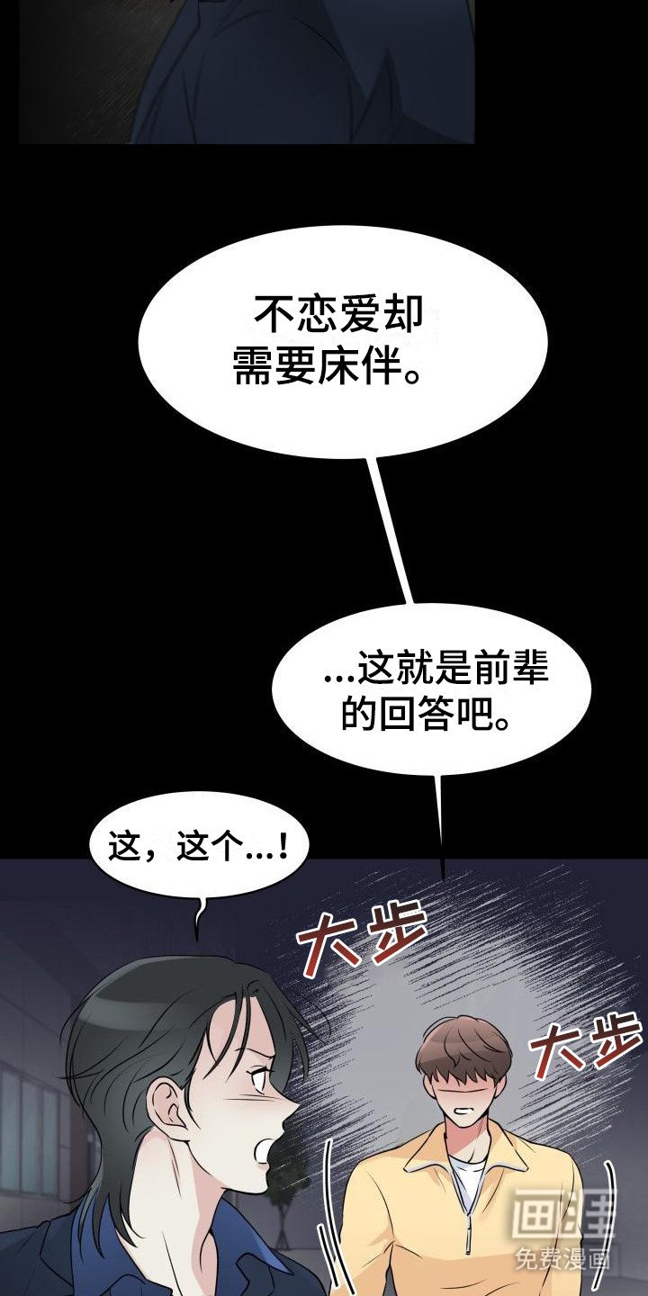 第6章：固执