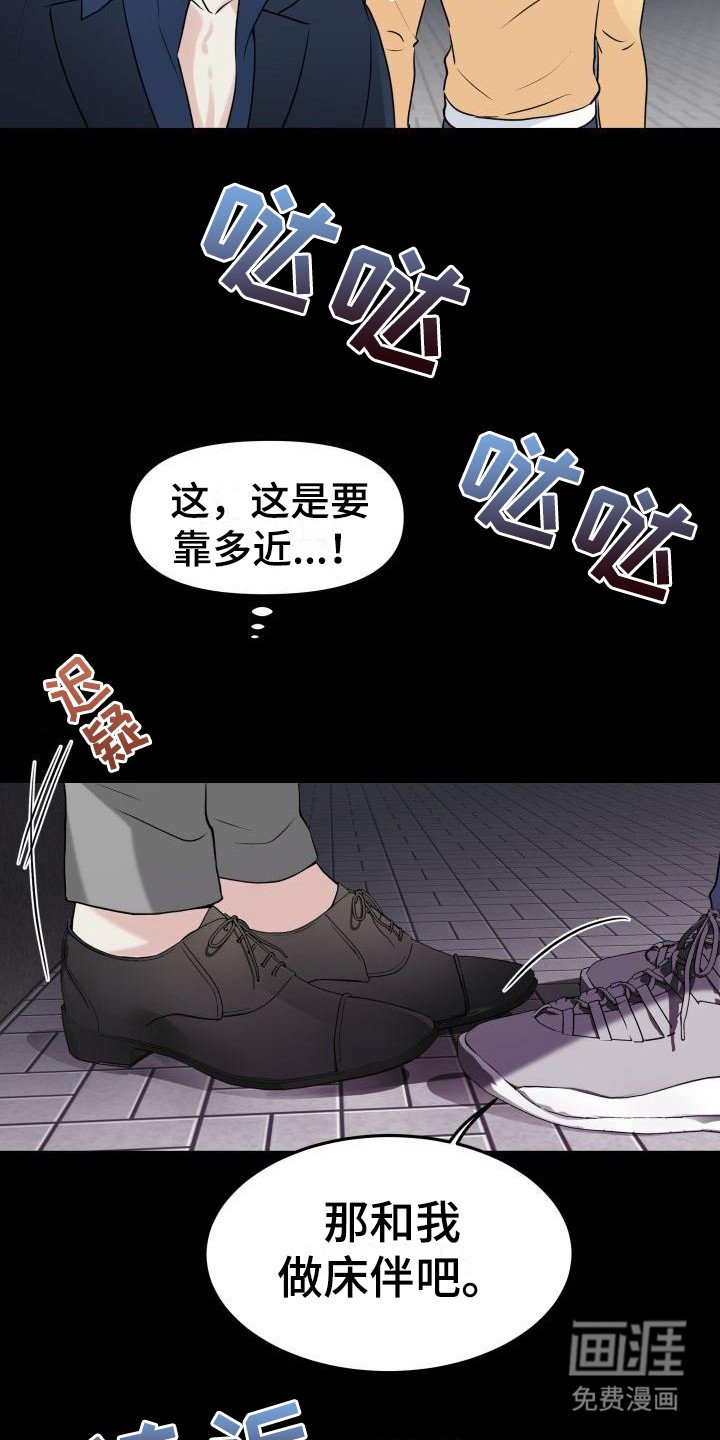 第6章：固执