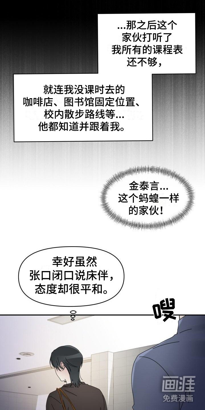 第6章：固执